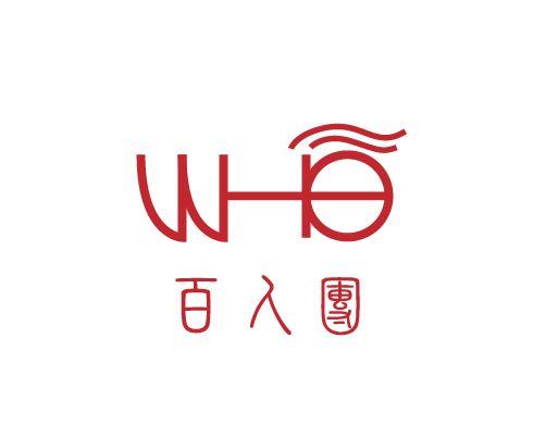 百人團
